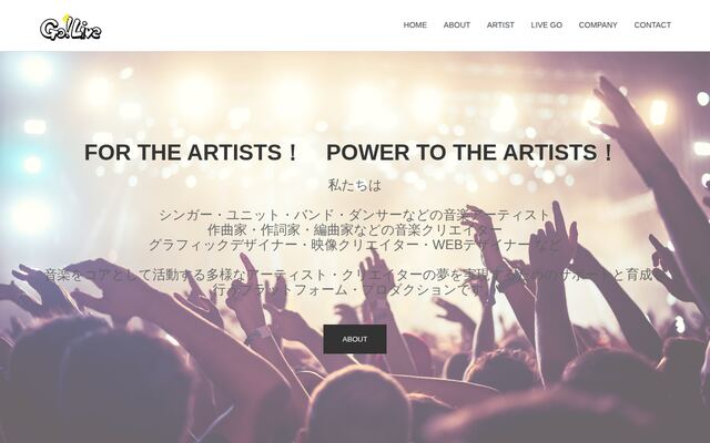 ＧｏＬｉｖｅ株式会社