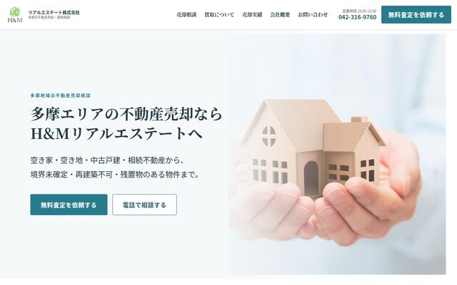 Ｈ＆Ｍリアルエステート株式会社