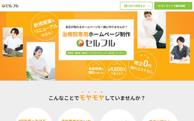 株式会社ハッピーズ