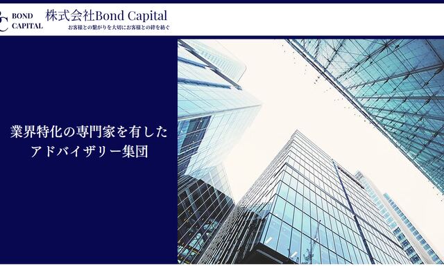 株式会社Ｂｏｎｄ　Ｃａｐｉｔａｌの公式サイト
