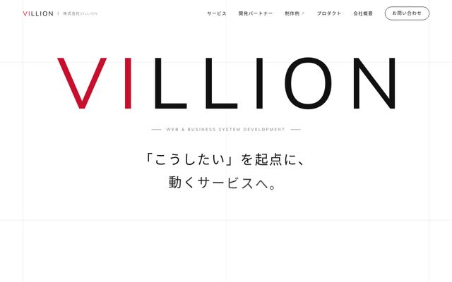 株式会社ＶＩＬＬＩＯＮ