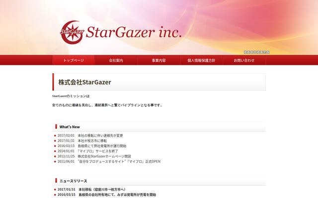 株式会社ＳｔａｒＧａｚｅｒの公式サイト