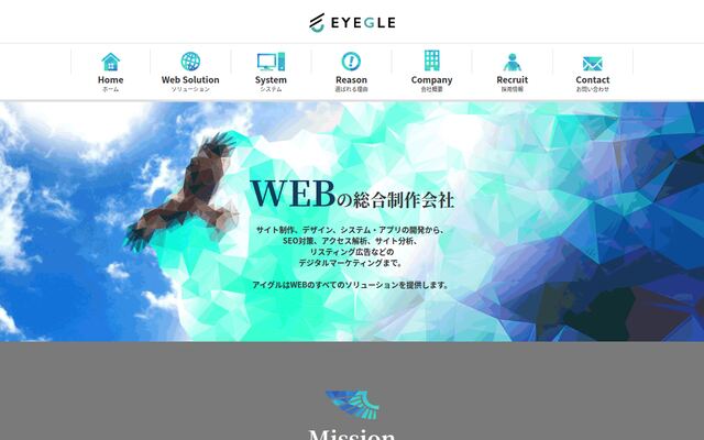 株式会社アイグルの公式サイト