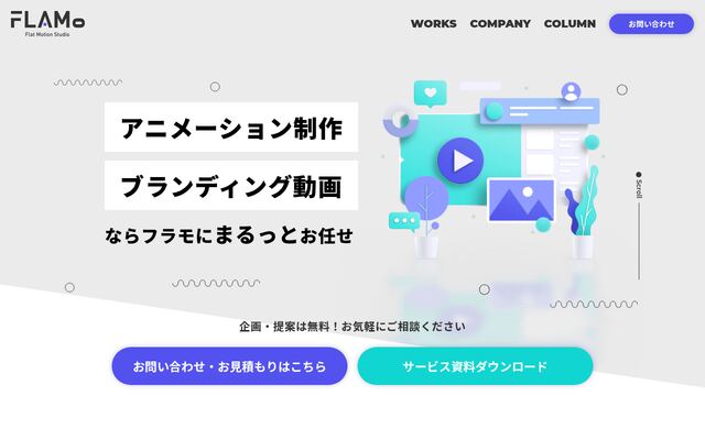 ＦＬＡＭｏ合同会社