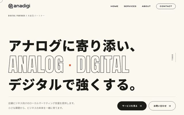 ａｎａｄｉｇｉ合同会社