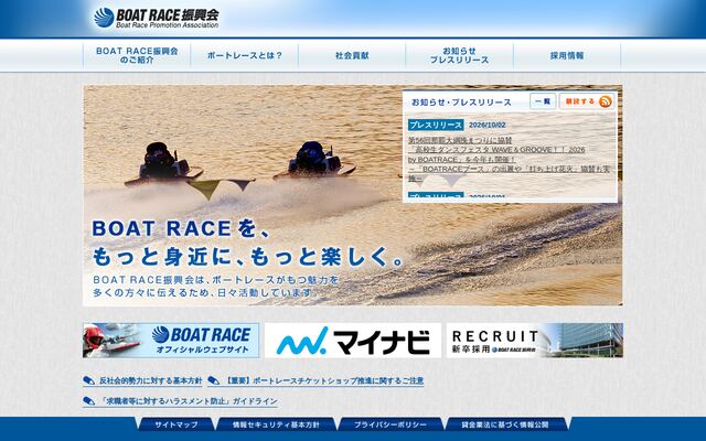 一般財団法人ＢＯＡＴＲＡＣＥ振興会