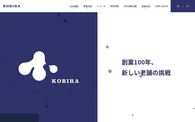 株式会社小平の公式サイト