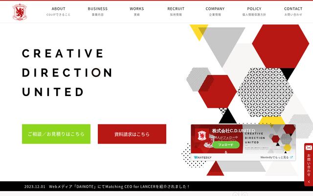 株式会社Ｃ．Ｄ．ＵＮＩＴＥＤの公式サイト