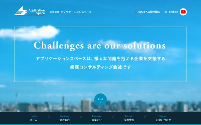 株式会社アプリケーションスペース
