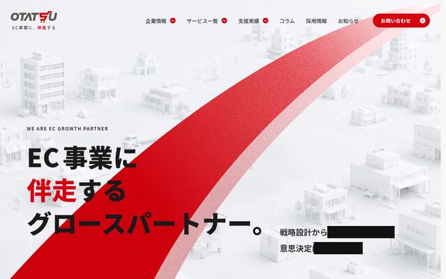 株式会社オタツー