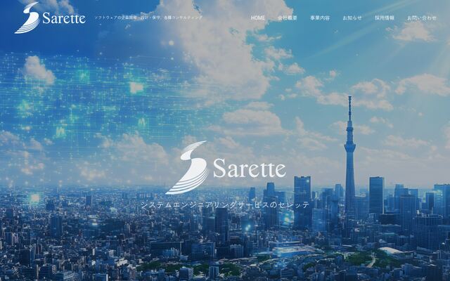 株式会社セレッテの公式サイト