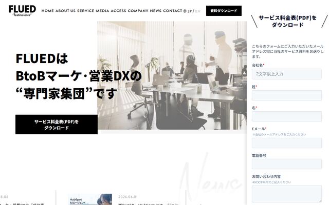 株式会社ＦＬＵＥＤの公式サイト