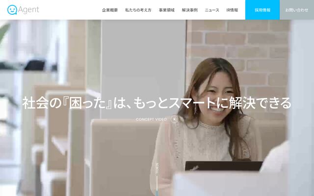 株式会社エージェントの公式サイト
