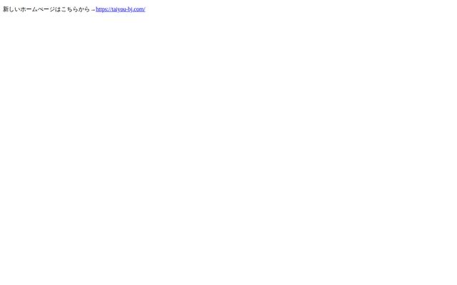 株式会社太陽美術の公式サイト