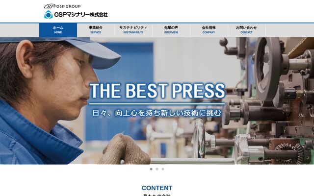 ＯＳＰマシナリー株式会社の公式サイト