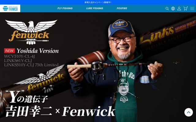 株式会社ティムコの公式サイト