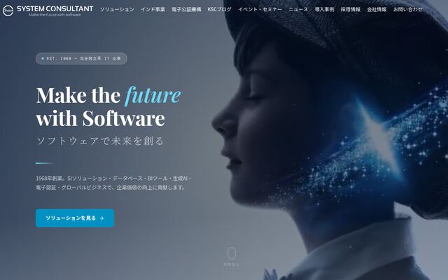 株式会社システムコンサルタントの公式サイト