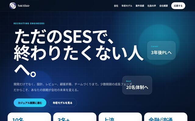 株式会社東紀エリクサー
