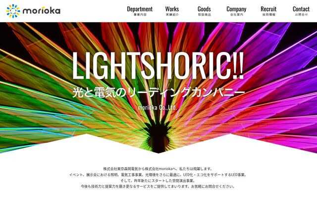 株式会社ｍｏｒｉｏｋａ