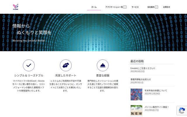 株式会社ピーキューブ