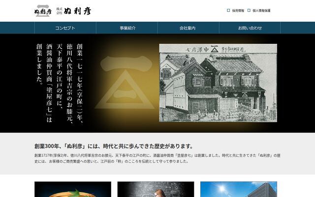 株式会社アロンラインサービスの公式サイト