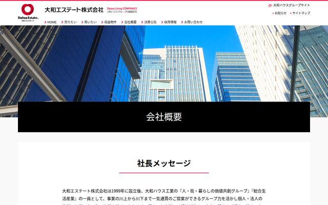 大和エステート株式会社の公式サイト