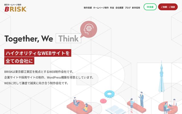 株式会社ＢＲＩＳＫ