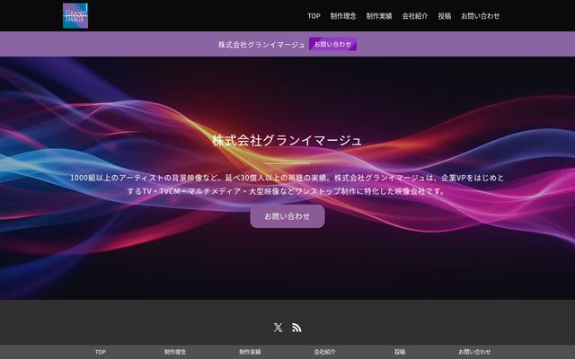 株式会社グランイマージュ