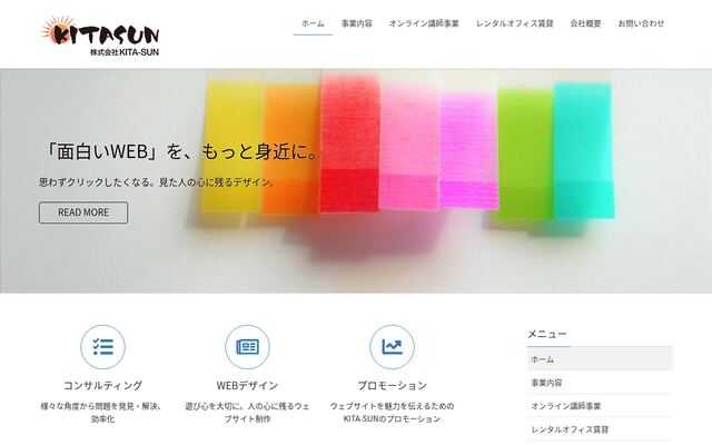 株式会社ＫＩＴＡ－ＳＵＮの公式サイト