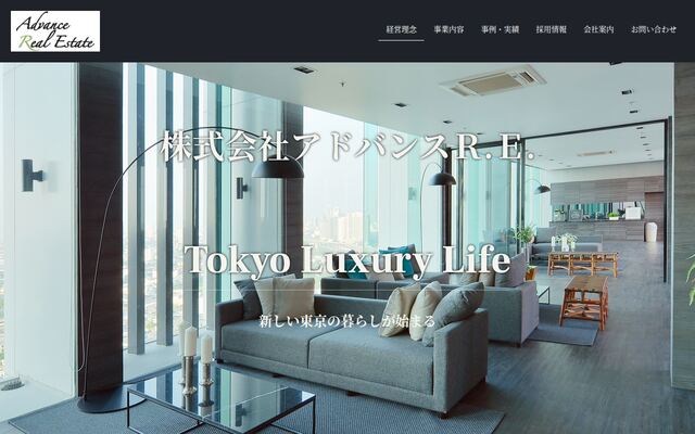 株式会社アドバンスＲ．Ｅ．