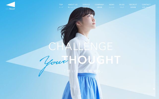 株式会社ユニトラストの公式サイト