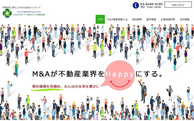 リアルエステート・Ｍ＆Ａワークス株式会社の公式サイト