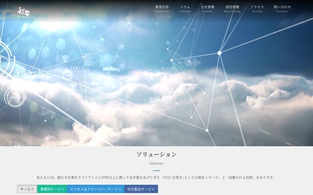アイティシージャパン株式会社の公式サイト