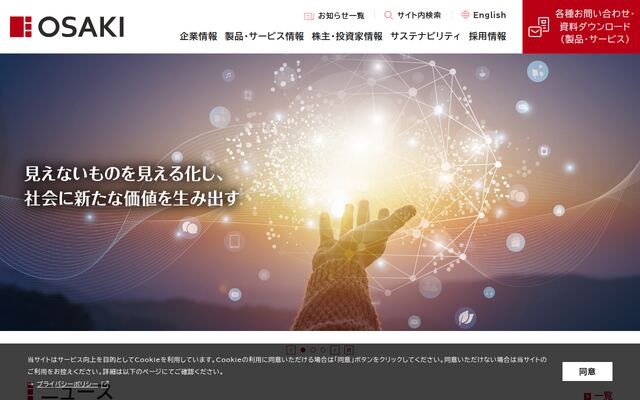大崎電気工業株式会社
