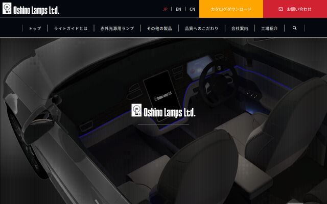 株式会社押野電気製作所の公式サイト