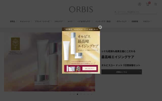 オルビス株式会社の公式サイト