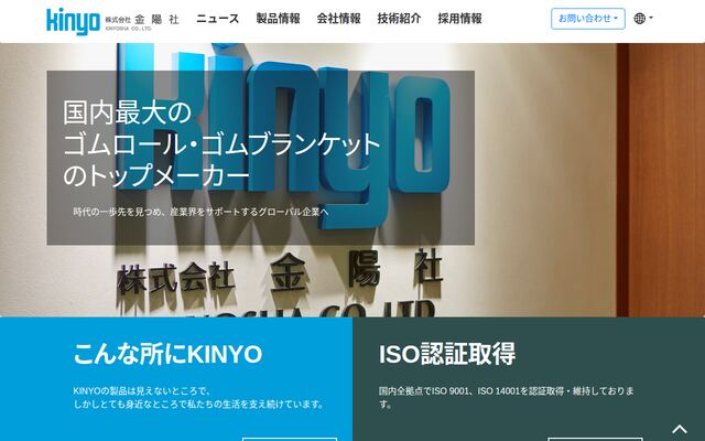 株式会社金陽社の公式サイト