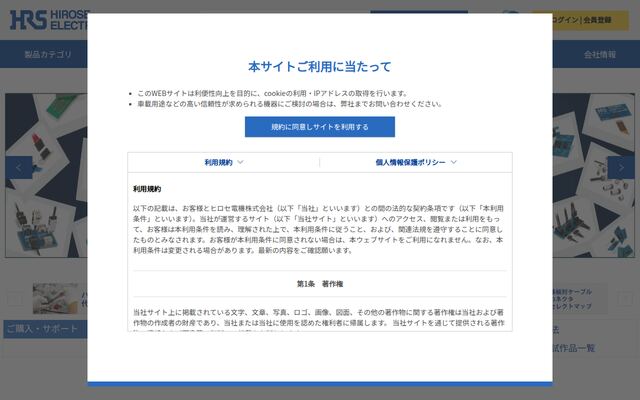 ヒロセ電機株式会社の公式サイト