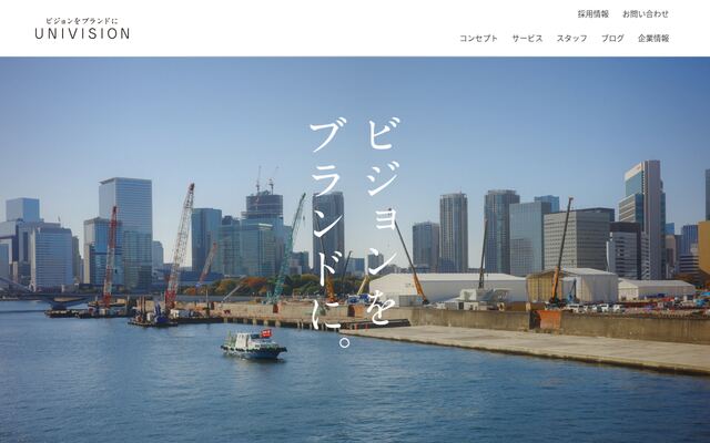 株式会社ユニビジョンの公式サイト