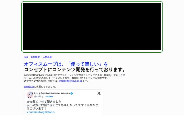 株式会社オフィスムーブの公式サイト