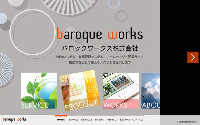 バロックワークス株式会社