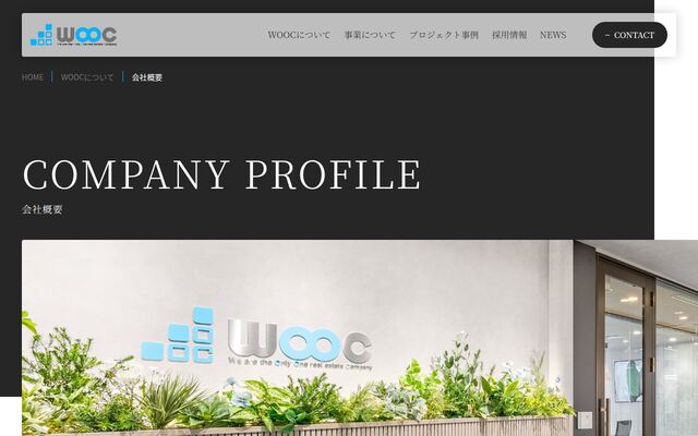 株式会社ＷＯＯＣの公式サイト