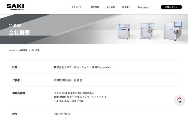 株式会社サキコーポレーションの公式サイト