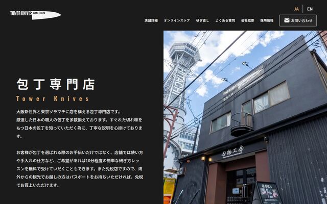 中川ジャパン株式会社