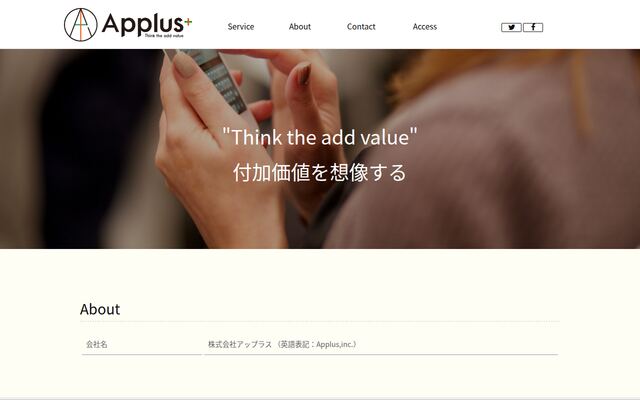 株式会社アップラスの公式サイト