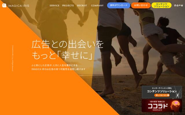 株式会社ＩＭＡＧＩＣＡ　ＩＲＩＳの公式サイト