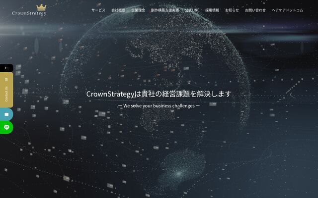 株式会社ＣｒｏｗｎＳｔｒａｔｅｇｙ
