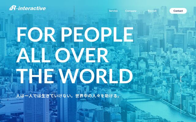 アールインタラクティブ株式会社