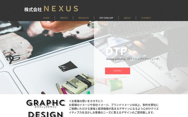 株式会社ＮＥＸＵＳの公式サイト