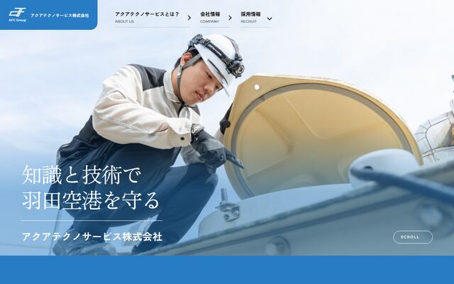 アクアテクノサービス株式会社の公式サイト